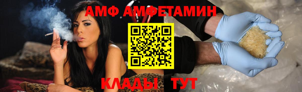АМФ Розовый  Вход с VPN  АМФ  Тайшет 