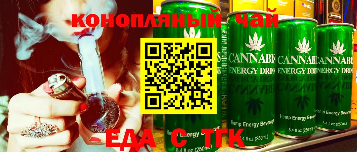 Тайшет  Печенье с ТГК марихуана  Вход с VPN 