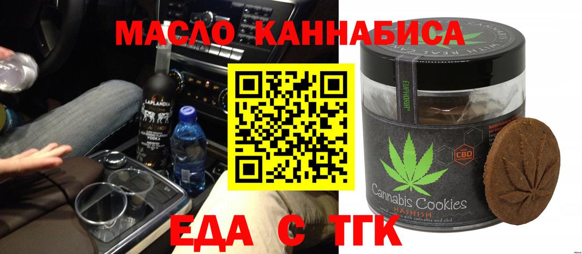 Cannafood марихуана Тайшет