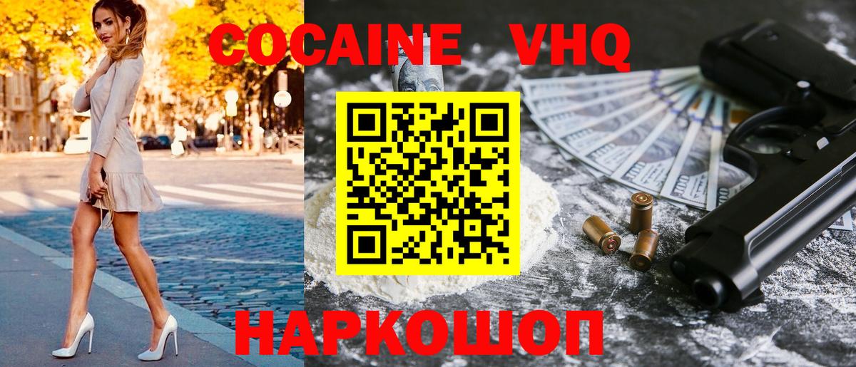 COCAIN Боливия  Вход с VPN  Cocaine Columbia  Тайшет 