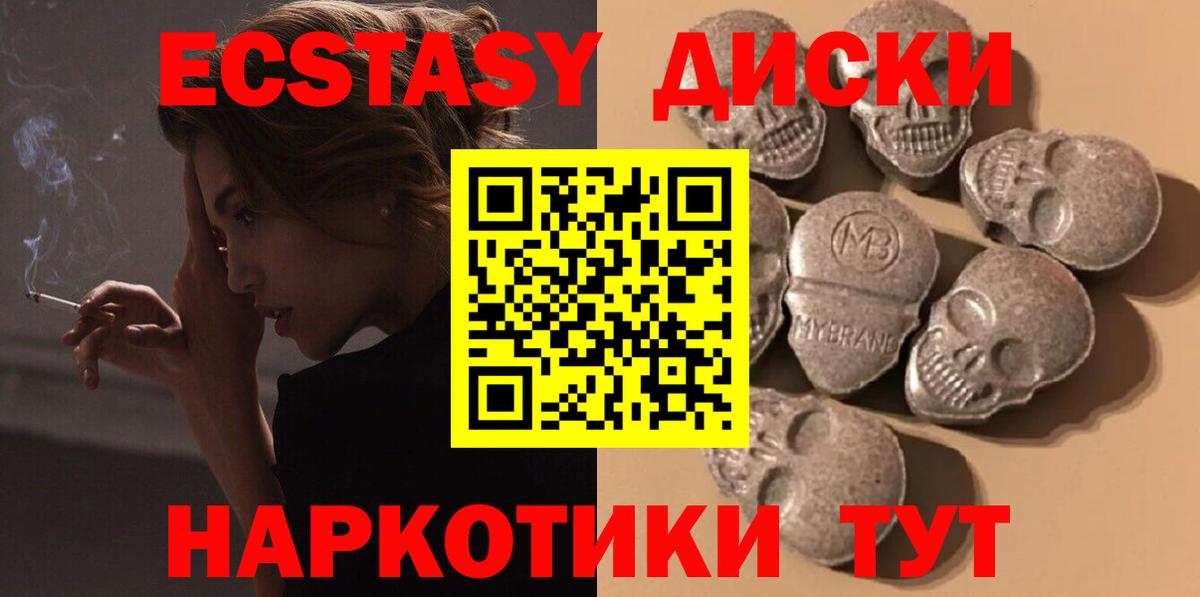 ЭКСТАЗИ 300 mg Тайшет