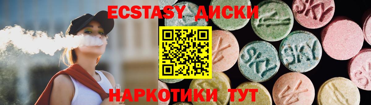 Ecstasy  Ecstasy Philipp Plein  Вход с VPN  ЭКСТАЗИ бентли  даркнет сайт  Тайшет 