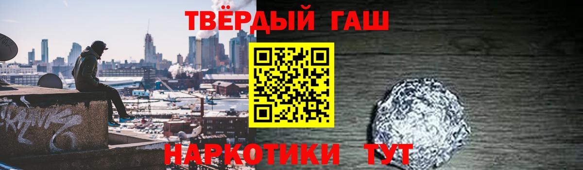 Тайшет  ГАШИШ гарик  Гашиш  Гашиш гашик  Вход с VPN 