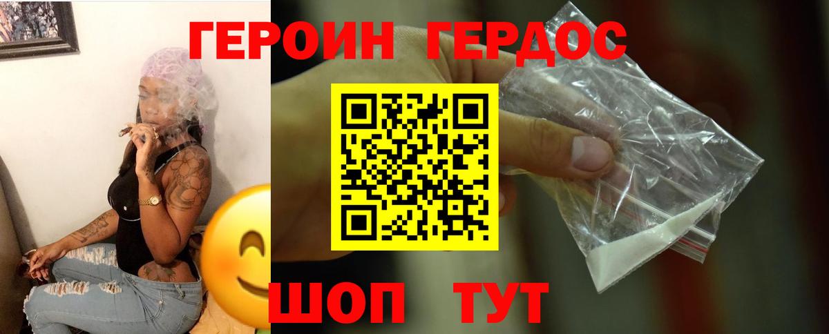 ГЕРОИН Heroin  ГЕРОИН  Тайшет  Вход с VPN 