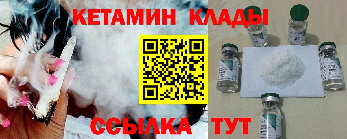КЕТАМИН ketamine Тайшет