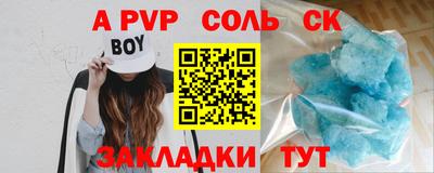 метамфетамин Пугачёв