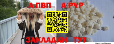 альфа пвп Пушкино