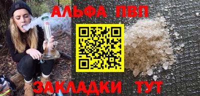альфа пвп Пушкино