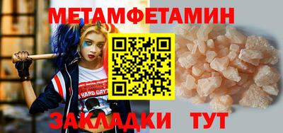 метамфетамин Пугачёв