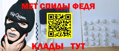 метамфетамин Пугачёв