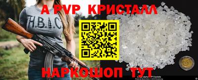 альфа пвп Пушкино