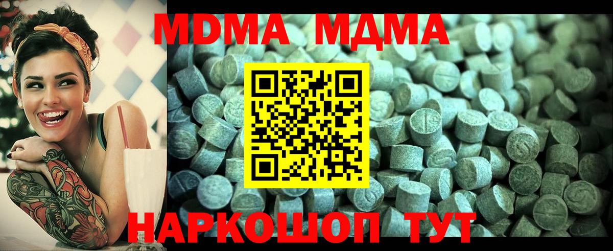 МДМА  MDMA Molly  MDMA молли  Вход с VPN  Тайшет 
