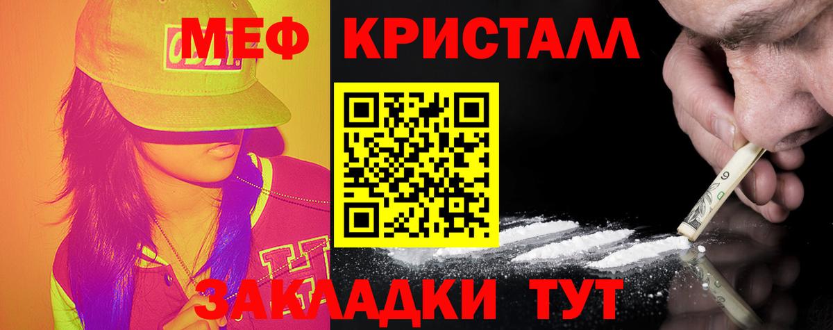 МЯУ-МЯУ  Вход с VPN  Мефедрон мяу мяу  Тайшет  МЯУ-МЯУ mephedrone 