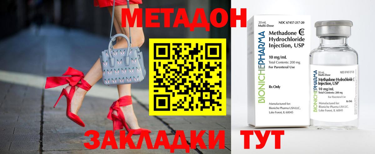 Тайшет  МЕТАДОН VHQ  Вход с VPN 
