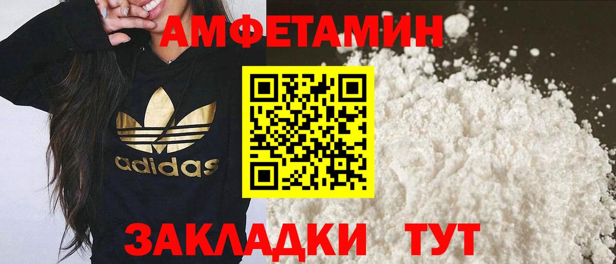 АМФЕТАМИН кристаллы  Каннабис  Гашиш  Вход с VPN  Меф  Тайшет  Меф МЯУ МЯУ  