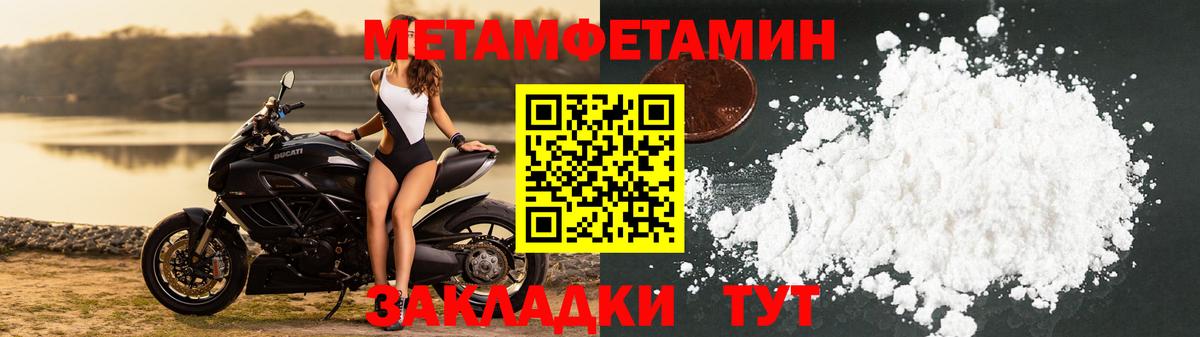 Первитин  Метамфетамин пудра  Вход с VPN  Тайшет  Метамфетамин пудра 