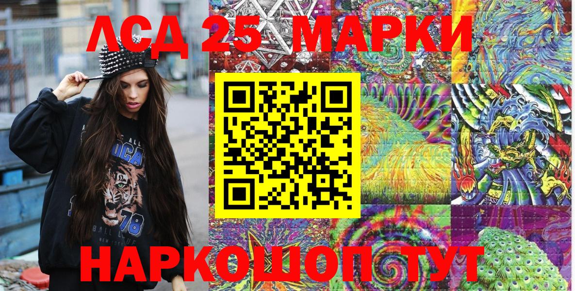 Марки N-bome 1,5мг Тайшет