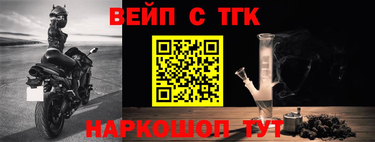 Тайшет  Дистиллят ТГК жижа  купить наркоту  Вход с VPN 